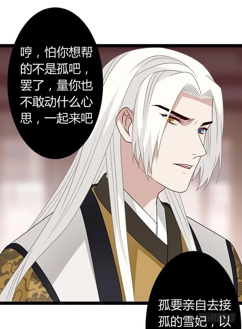 第二季035 出宫 第5页