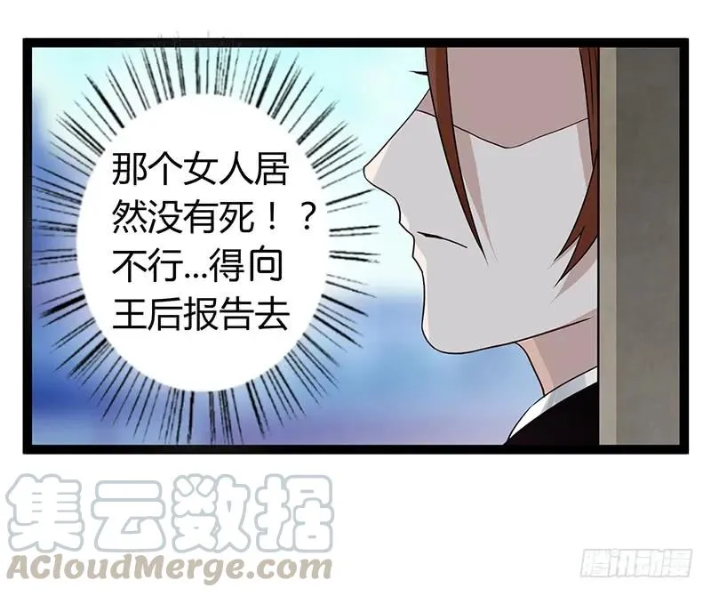 第二季035 出宫 第7页