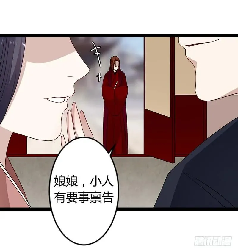 第二季035 出宫 第8页