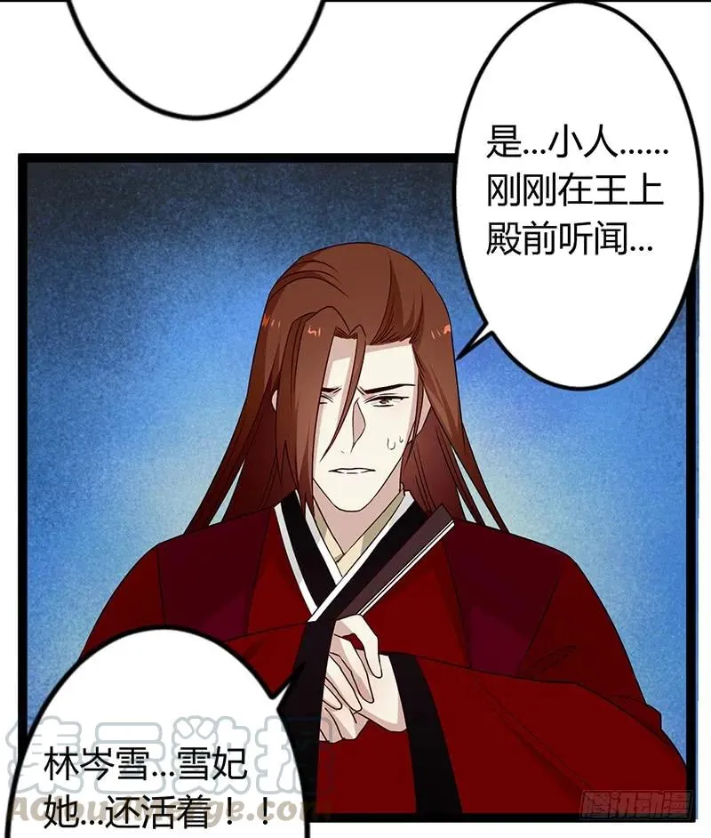 第二季035 出宫 第10页