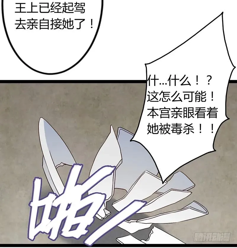 第二季035 出宫 第11页