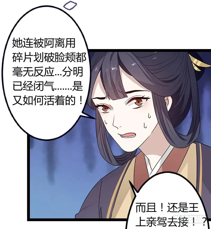 第二季035 出宫 第12页