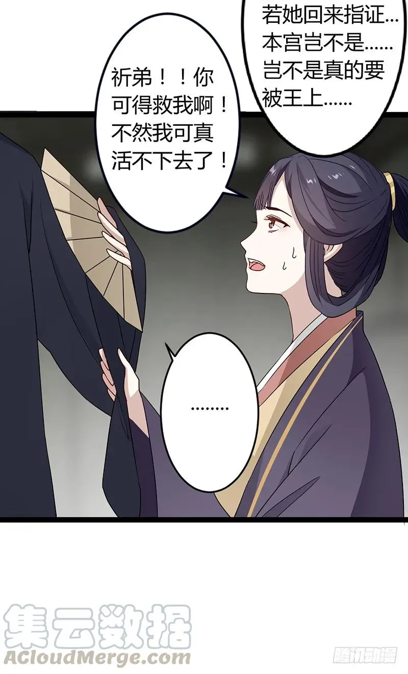 第二季035 出宫 第13页