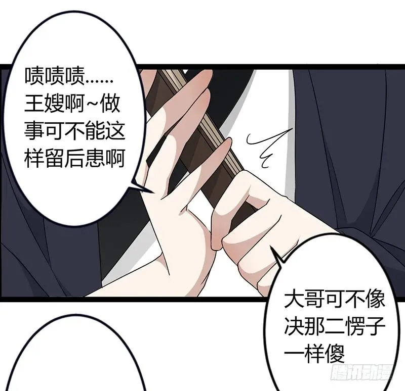 第二季035 出宫 第14页