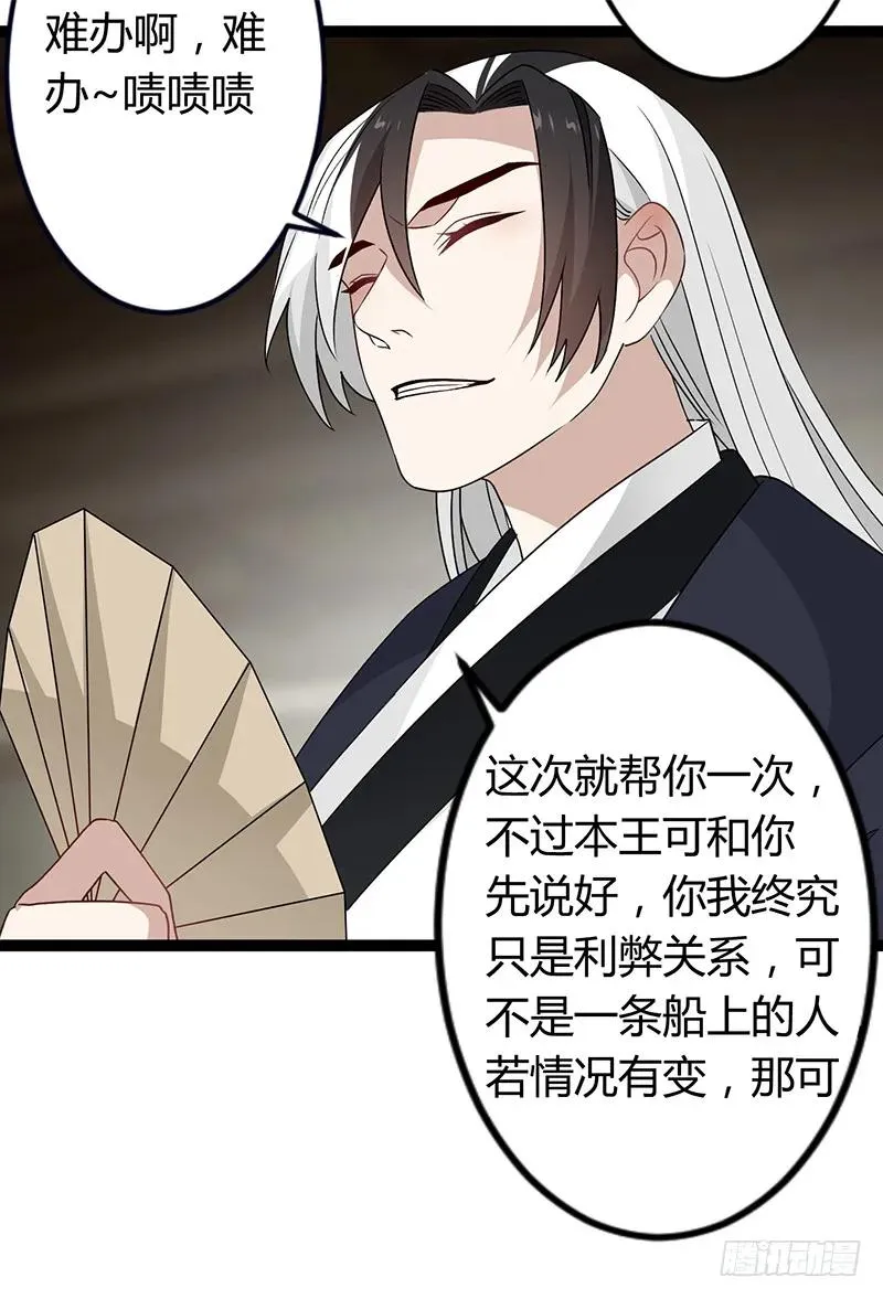 第二季035 出宫 第15页