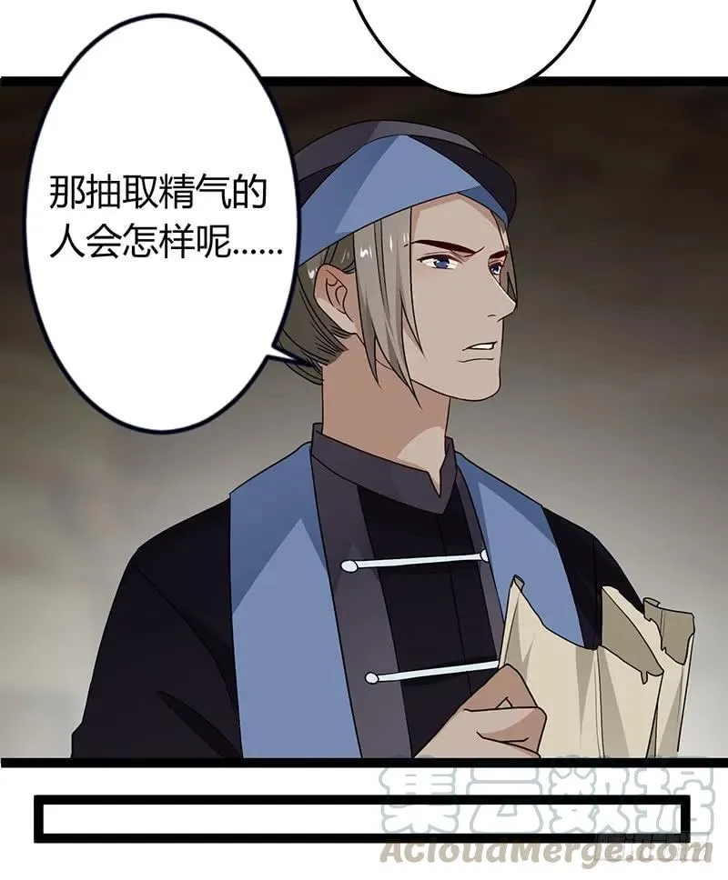 第二季035 出宫 第19页