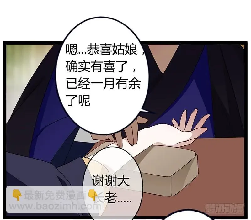 第二季035 出宫 第20页