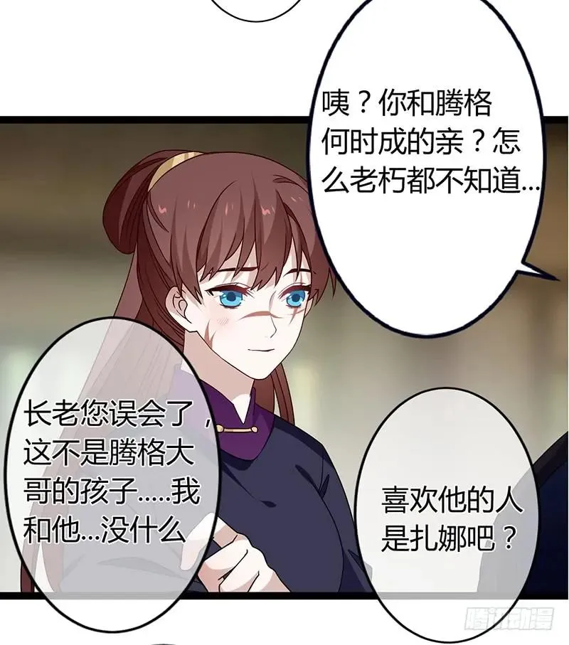 第二季035 出宫 第21页