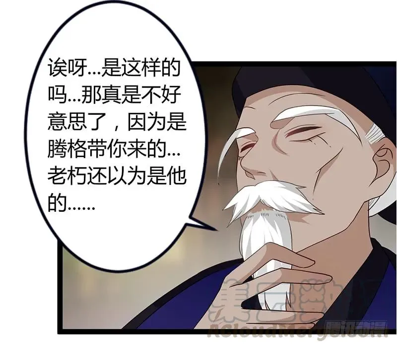 第二季035 出宫 第22页