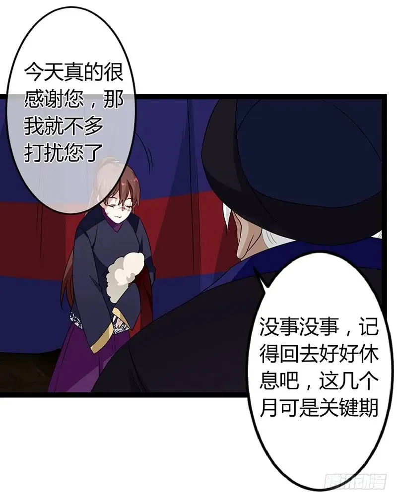 第二季035 出宫 第23页