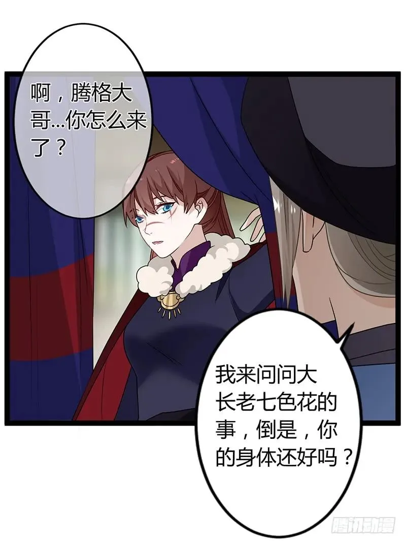 第二季035 出宫 第24页