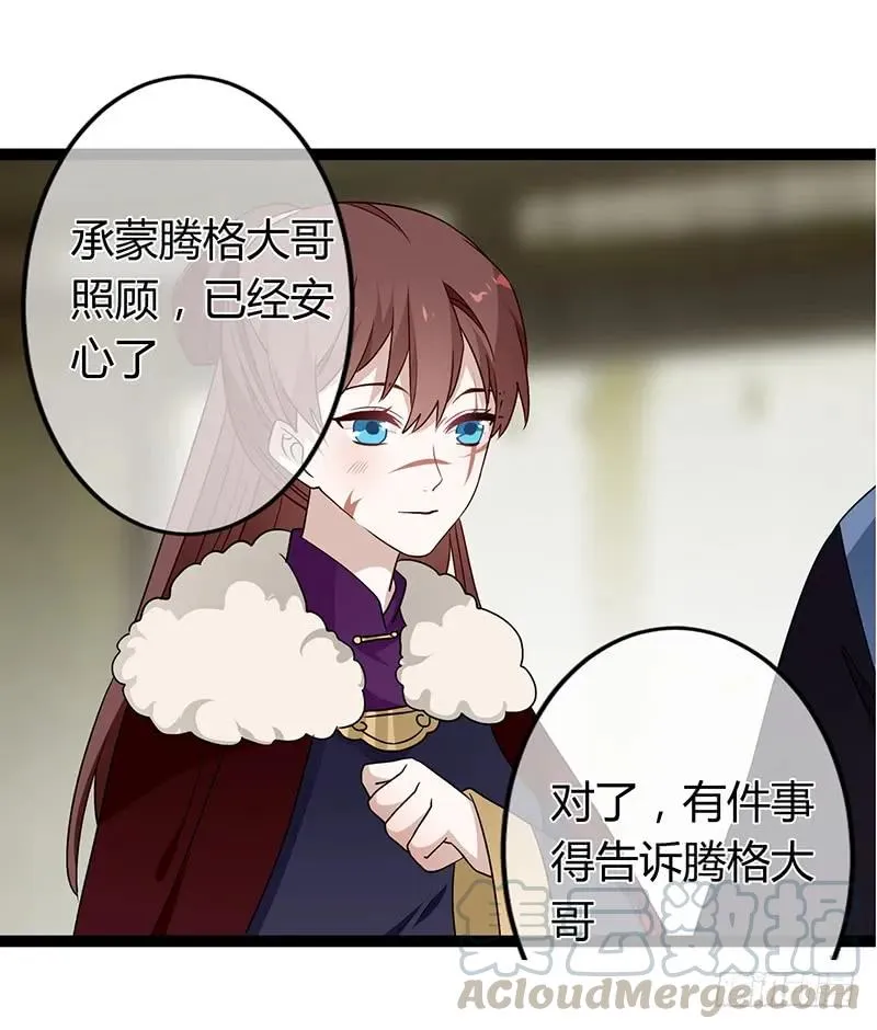 第二季035 出宫 第25页