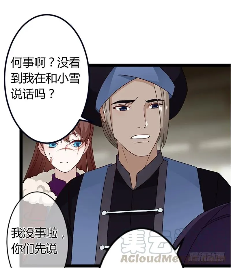 第二季035 出宫 第28页
