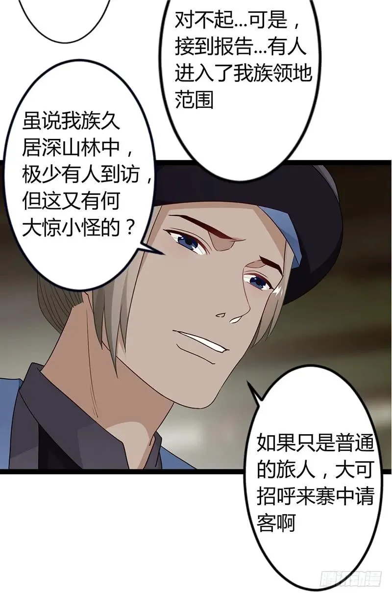 第二季035 出宫 第29页