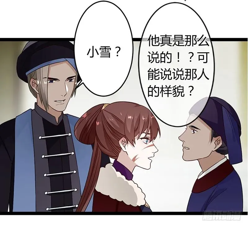 第二季035 出宫 第32页