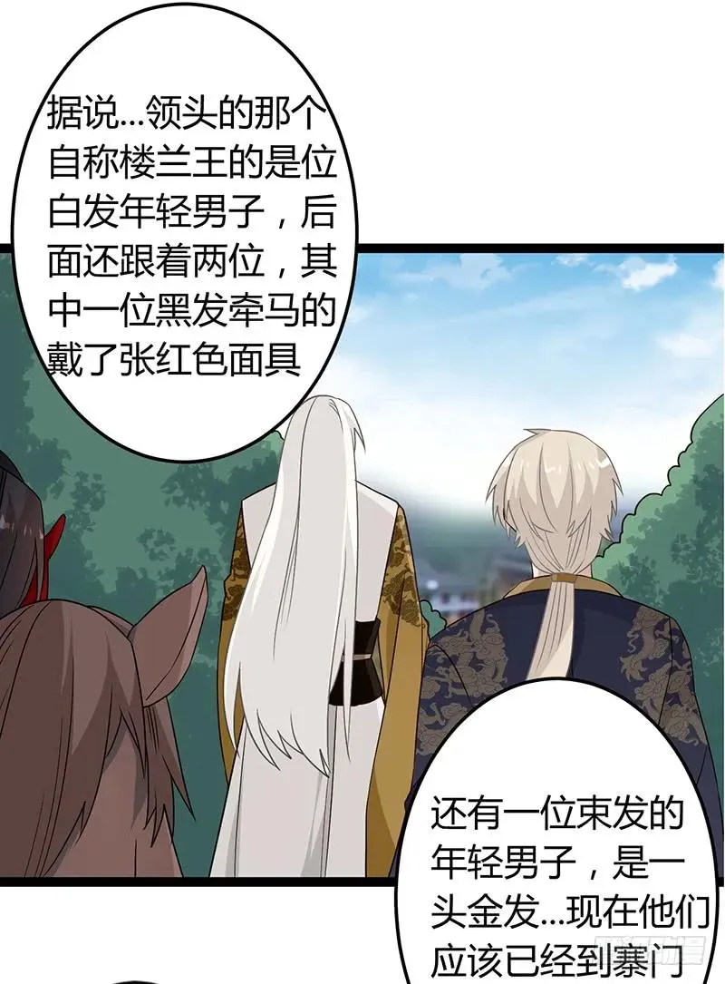 第二季035 出宫 第33页