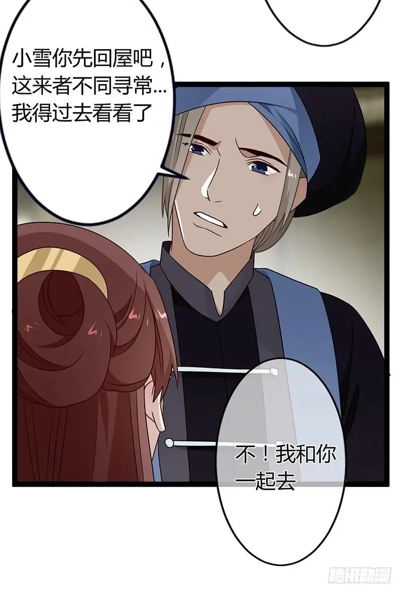 第二季035 出宫 第35页