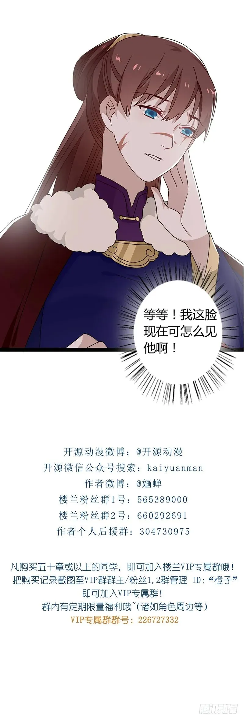 第二季035 出宫 第36页