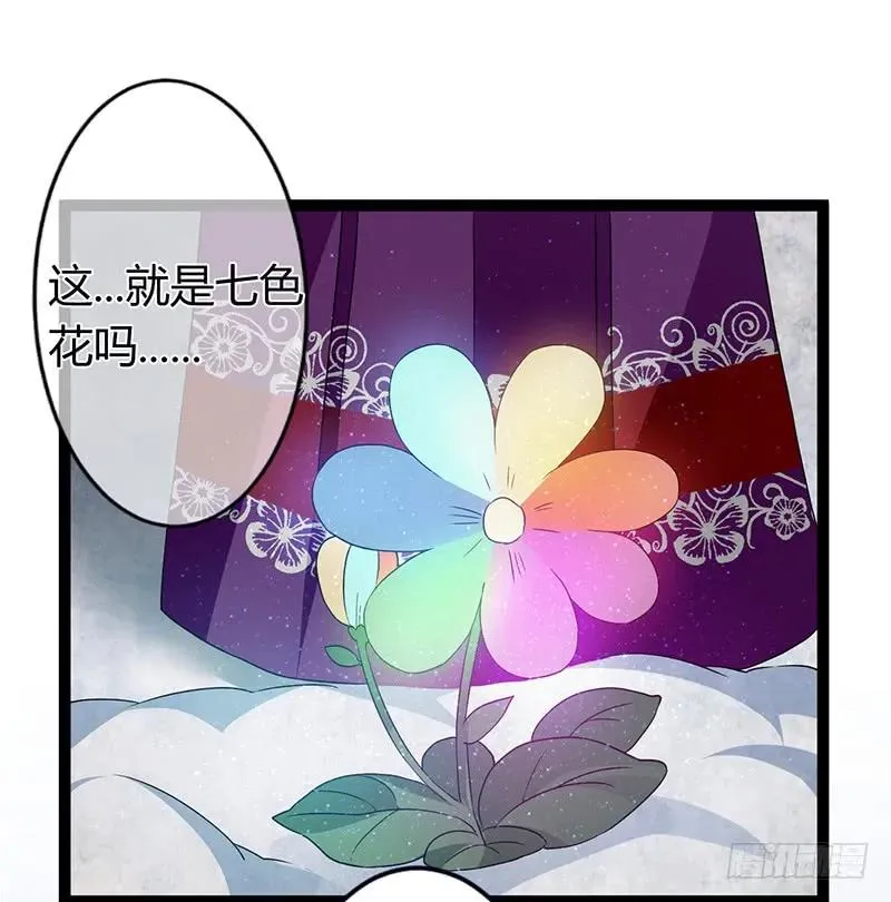 第二季034 卜卦 第2页