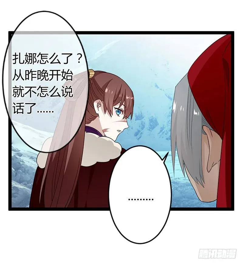 第二季034 卜卦 第6页