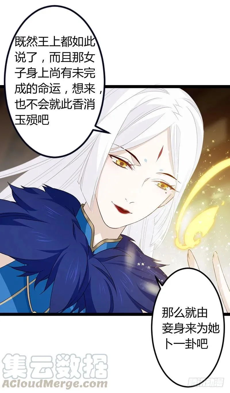 第二季034 卜卦 第13页