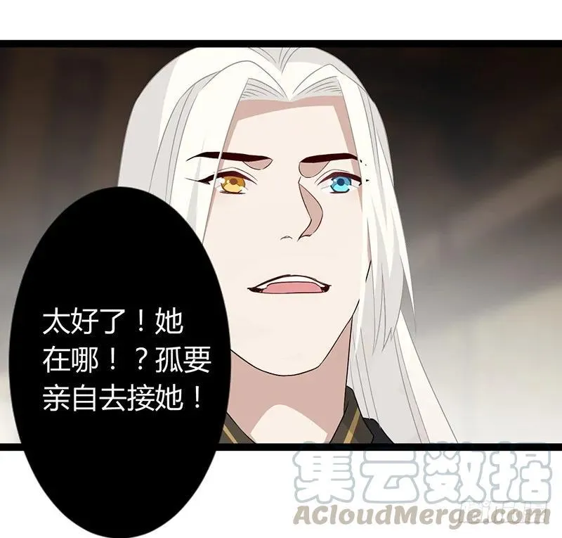 第二季034 卜卦 第16页