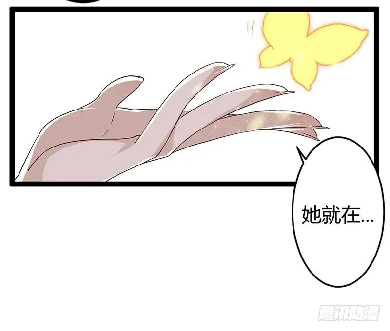 第二季034 卜卦 第17页