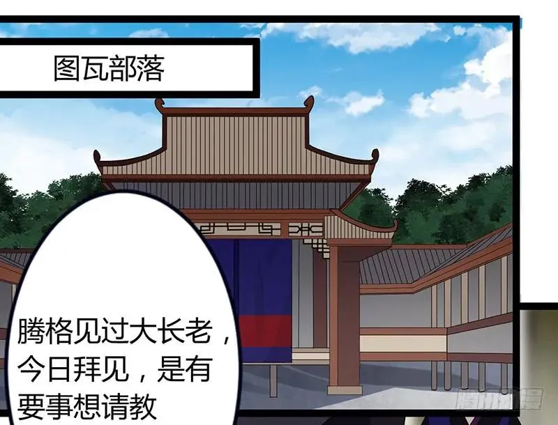 第二季034 卜卦 第18页