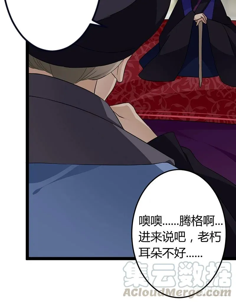 第二季034 卜卦 第19页