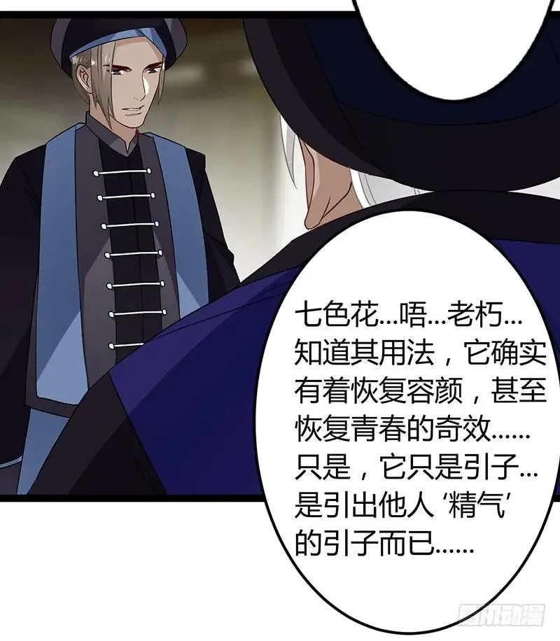 第二季034 卜卦 第23页