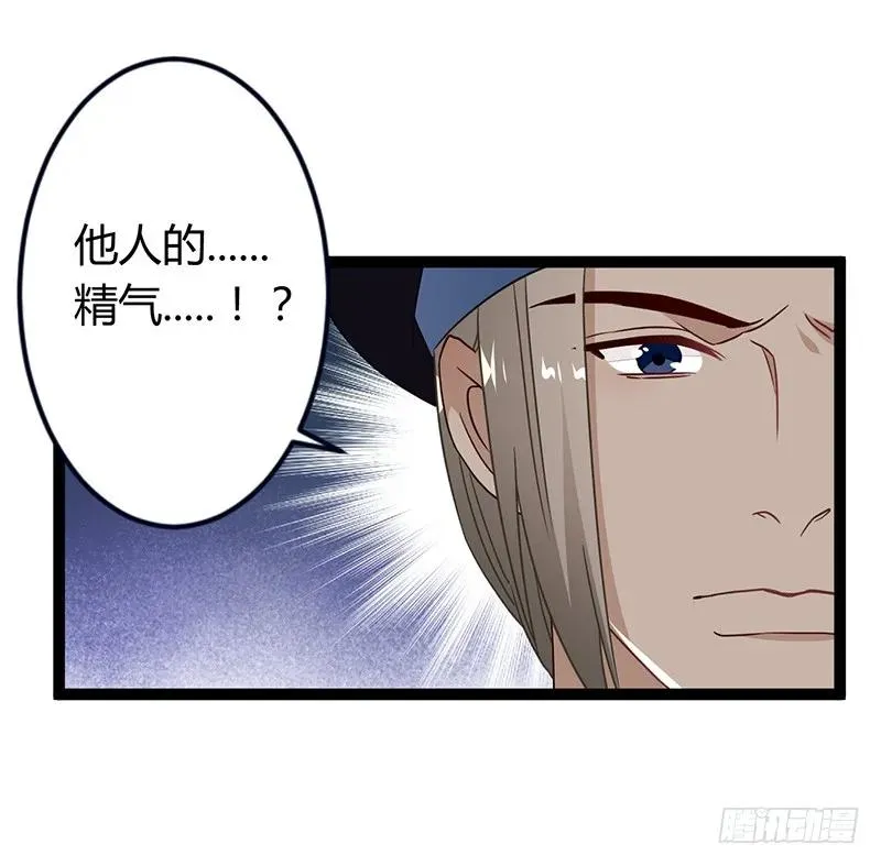 第二季034 卜卦 第24页