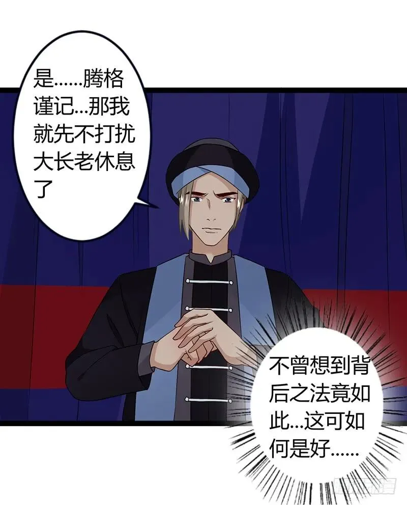 第二季034 卜卦 第26页