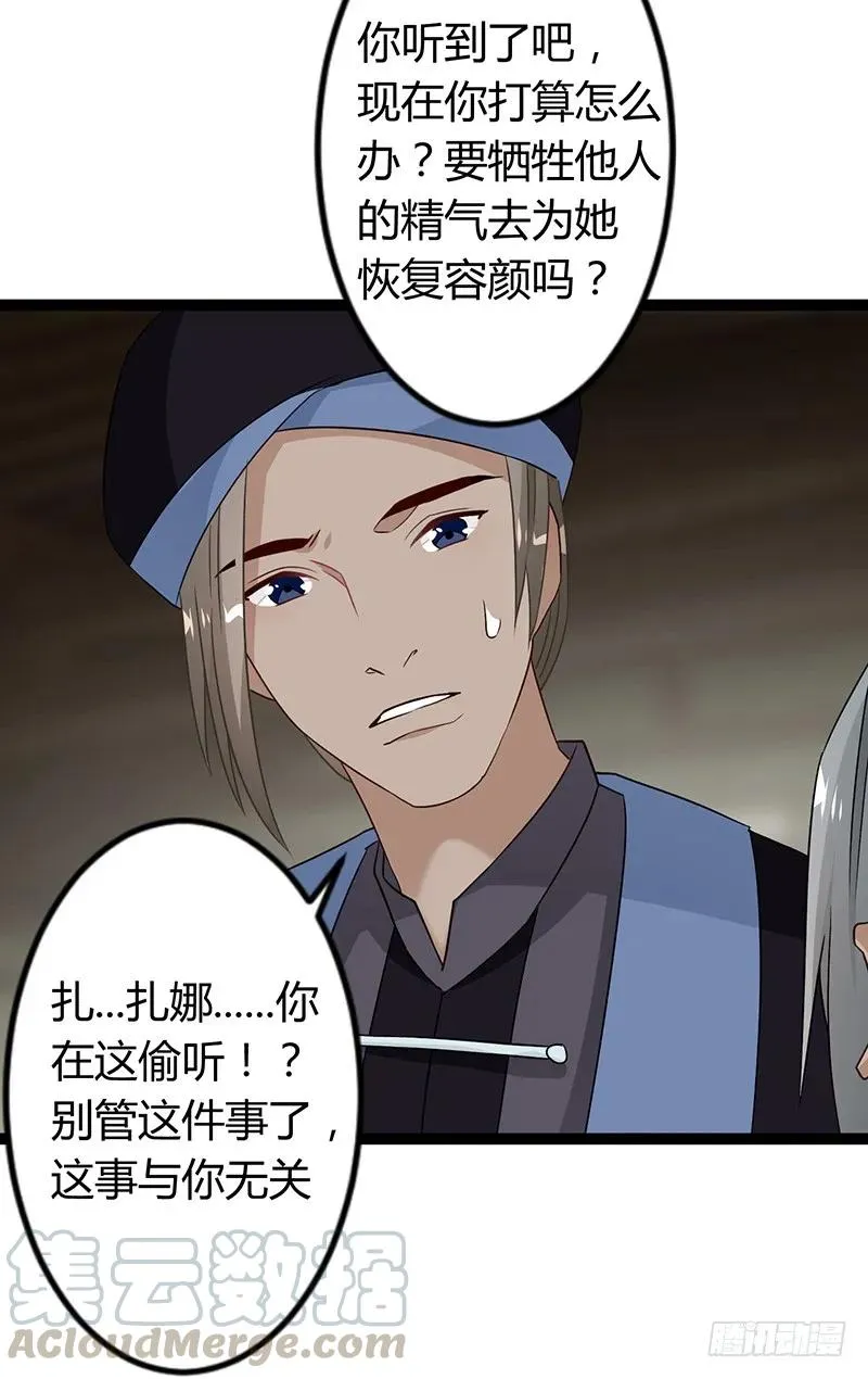 第二季034 卜卦 第28页