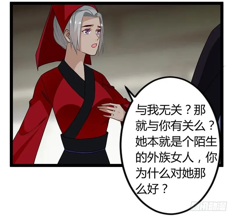 第二季034 卜卦 第29页