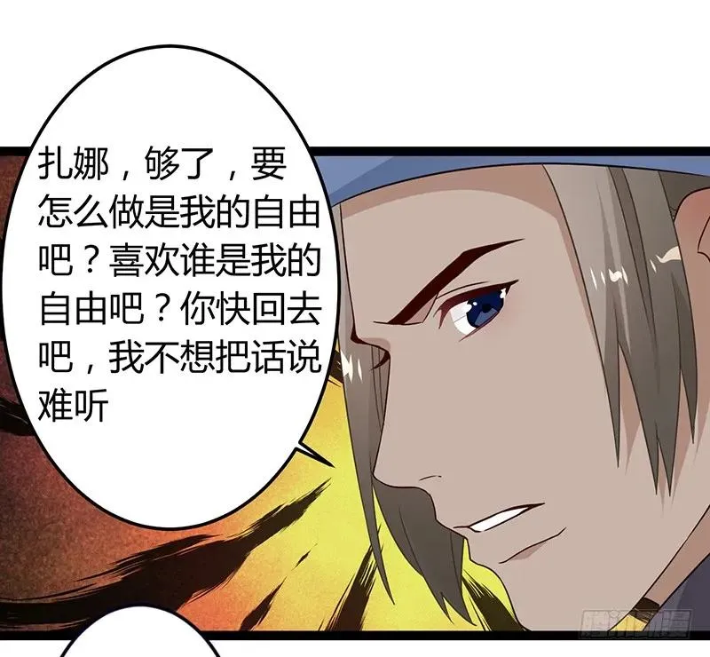 第二季034 卜卦 第30页
