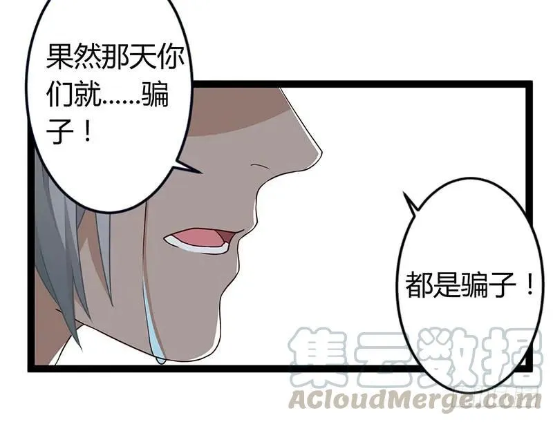 第二季034 卜卦 第31页