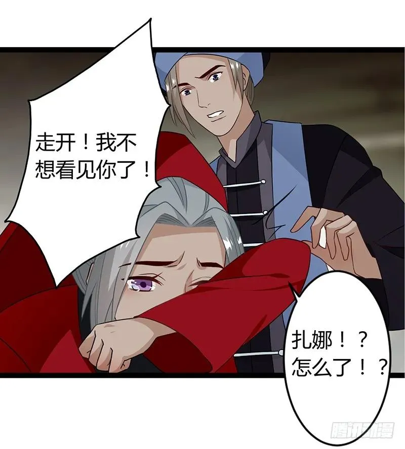 第二季034 卜卦 第32页