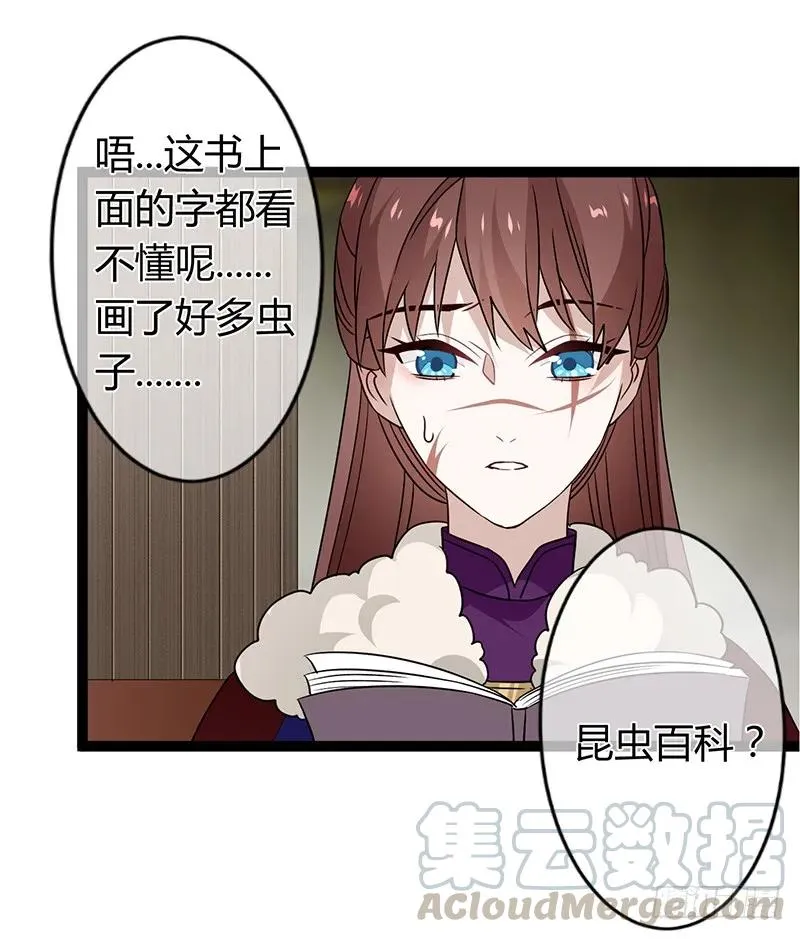 第二季034 卜卦 第34页