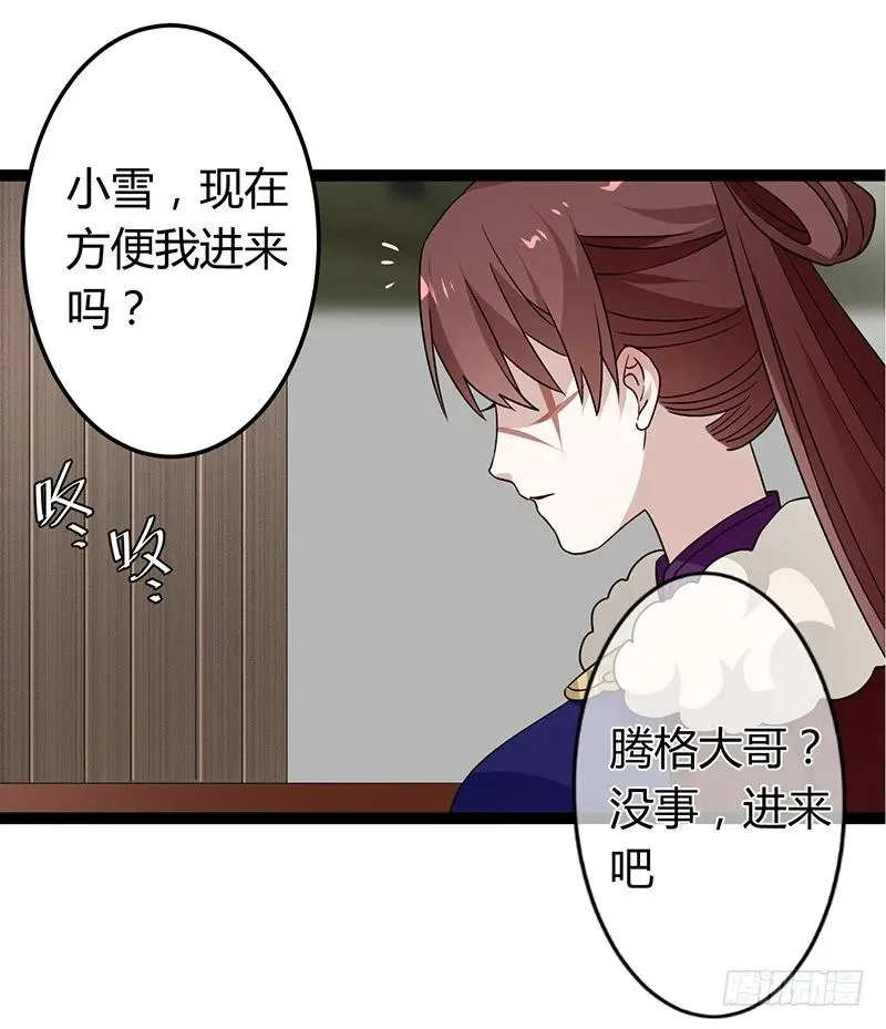 第二季034 卜卦 第35页