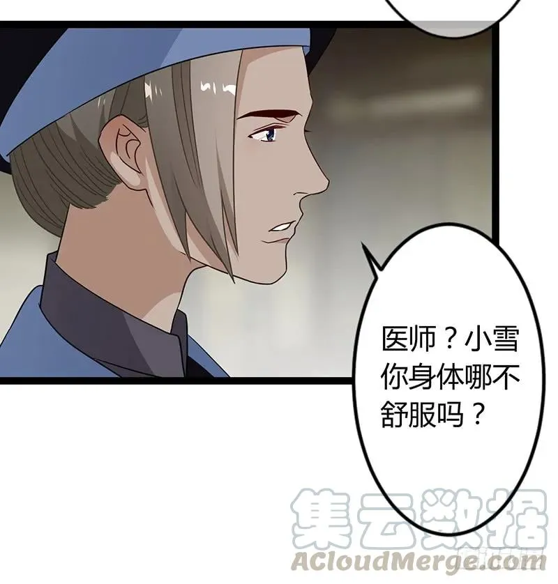 第二季034 卜卦 第37页