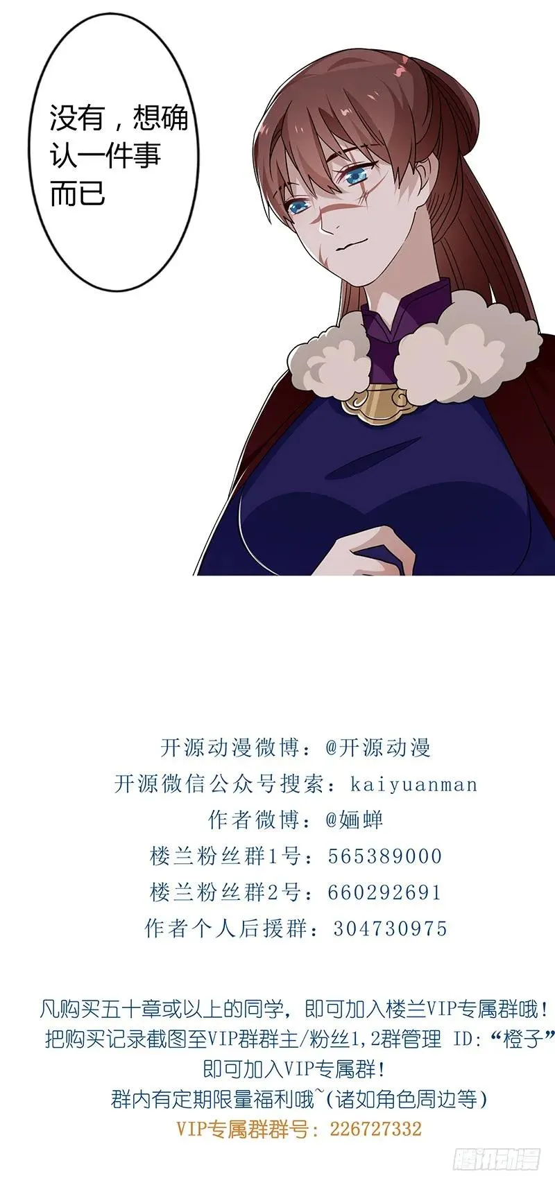第二季034 卜卦 第38页