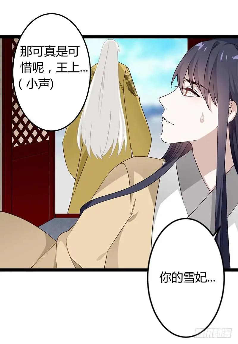 第二季033 怀疑 第3页