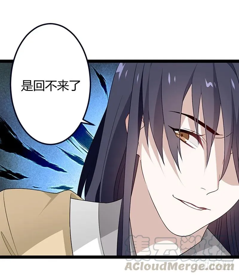 第二季033 怀疑 第4页
