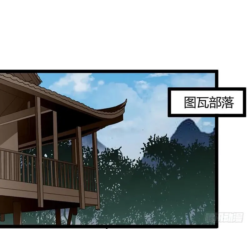 第二季033 怀疑 第5页