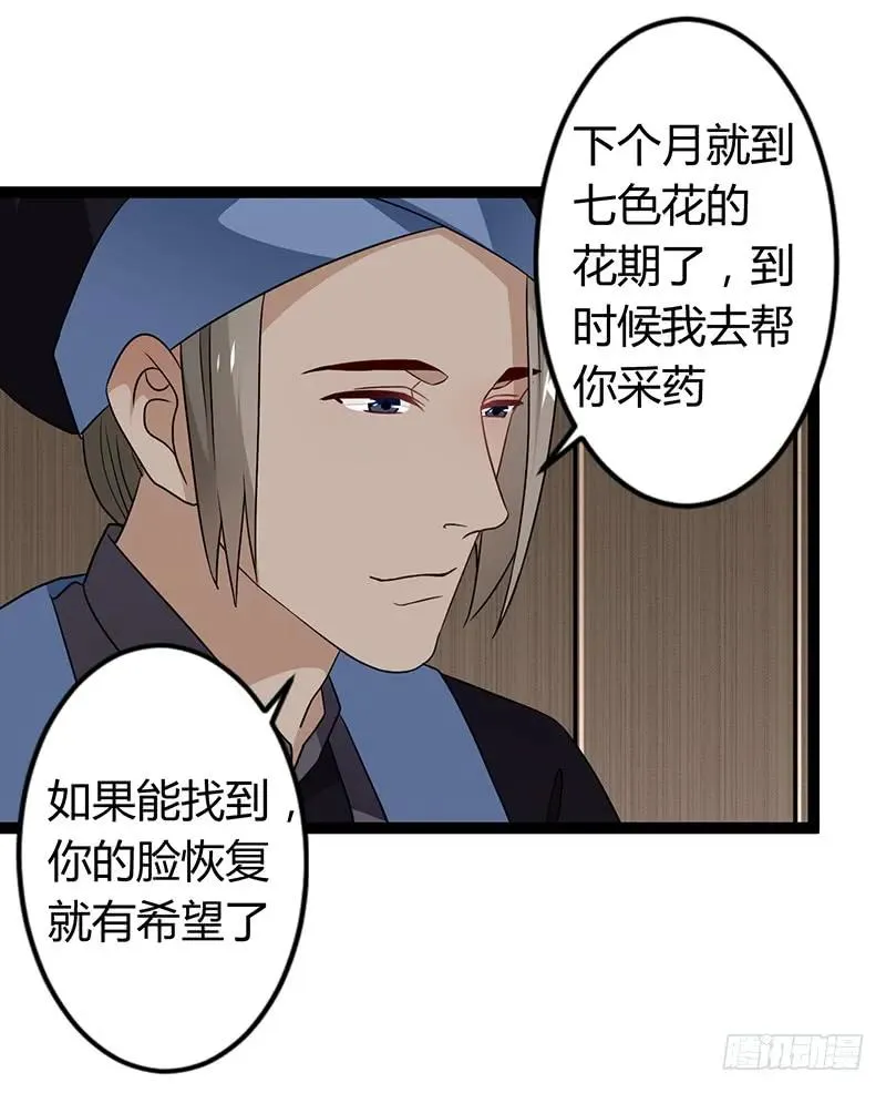 第二季033 怀疑 第11页