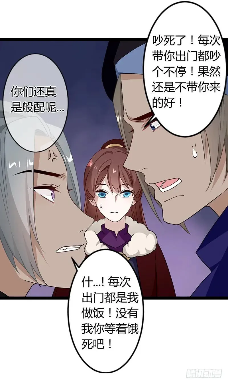 第二季033 怀疑 第18页