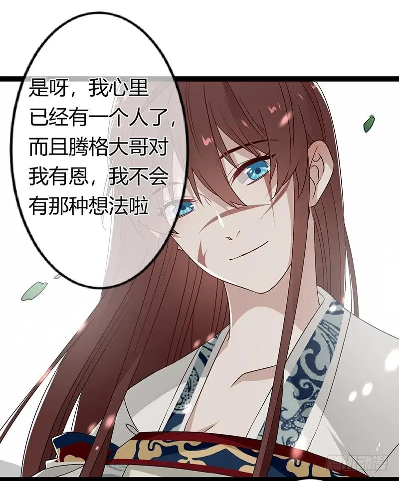 第二季032 祸根 第27页