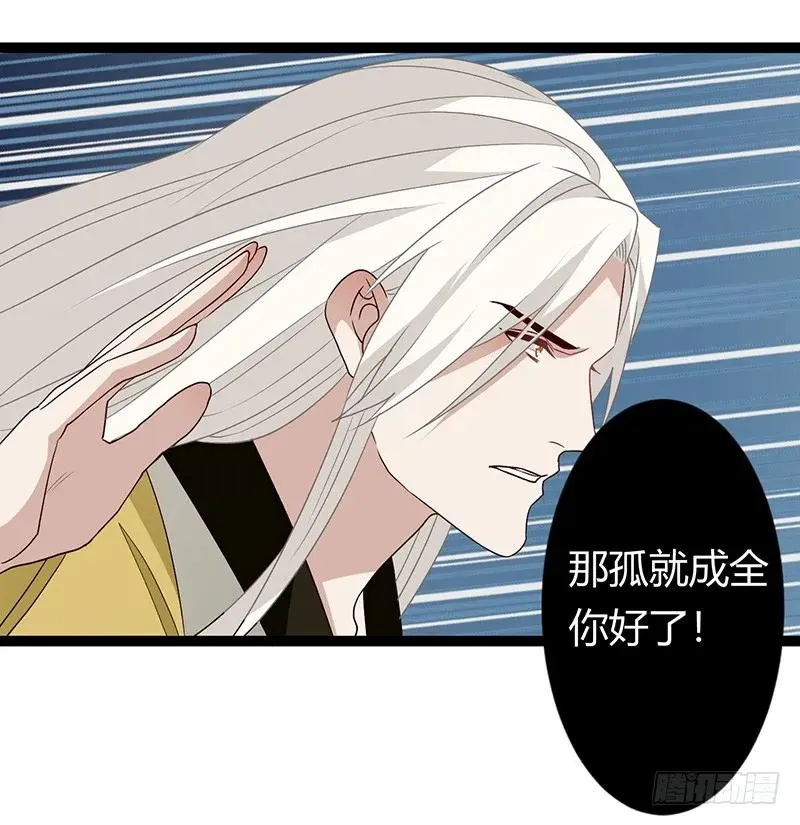 第二季032 祸根 第33页