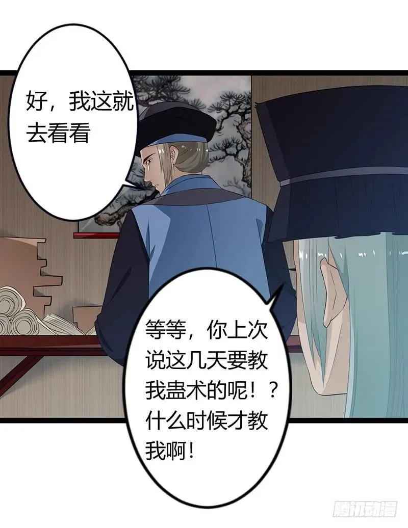 第二季031 冀望 第3页