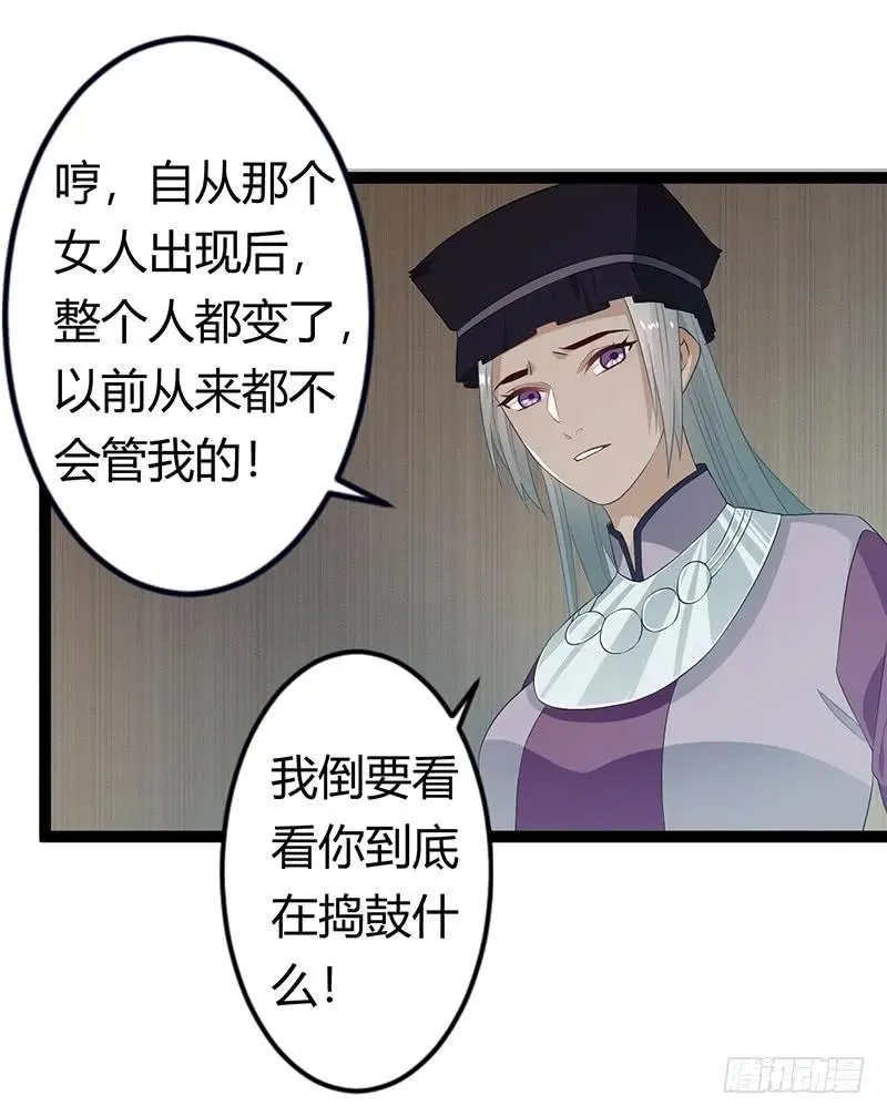 第二季031 冀望 第5页